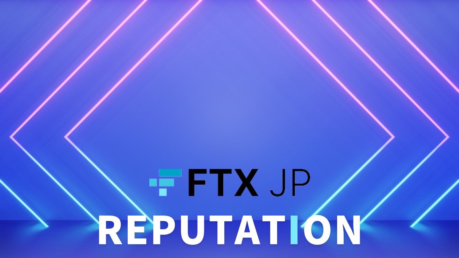 FTX Japan 評判